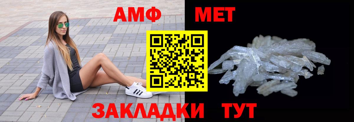 Amphetamine VHQ Похвистнево
