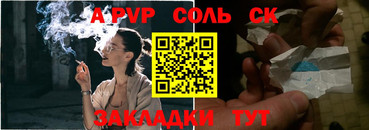 A-PVP Crystall  А ПВП Crystall  APVP СК КРИС  A-PVP  Похвистнево  Вход с VPN 