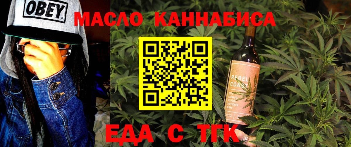 Похвистнево  Еда ТГК конопля  Вход с VPN 