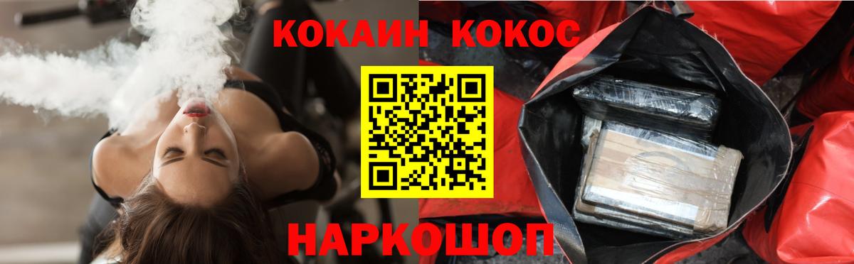 КОКАИН  Кокаин Эквадор  Вход с VPN  Cocaine VHQ  Похвистнево 