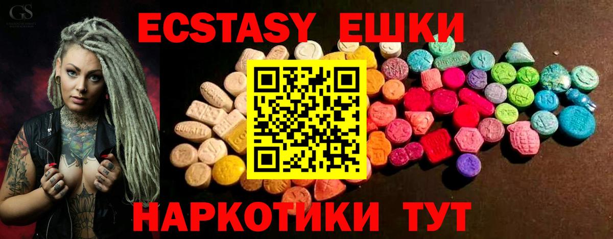 Экстази mix  ЭКСТАЗИ VHQ  Вход с VPN  ЭКСТАЗИ  Похвистнево 