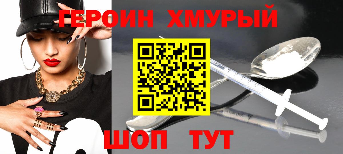 Похвистнево  ГЕРОИН афганец  Вход с VPN 