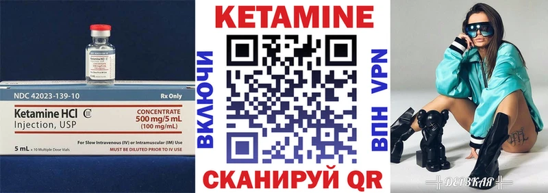 КЕТАМИН VHQ закладка Похвистнево