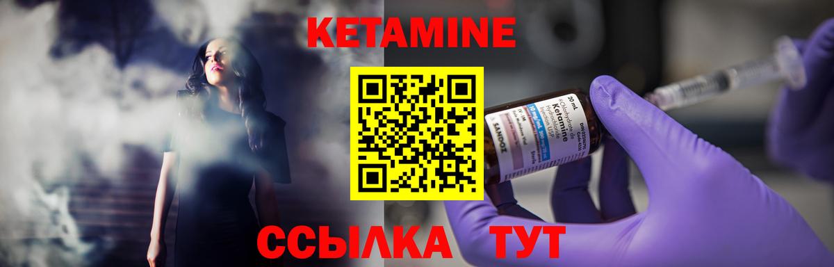 КЕТАМИН ketamine Похвистнево