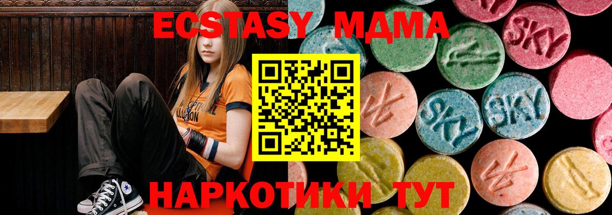 MDMA молли Похвистнево