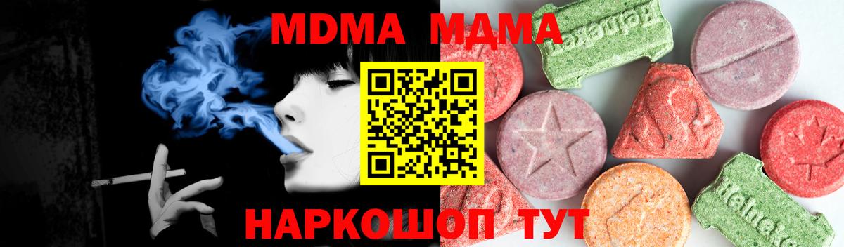 МДМА кристаллы  МДМА  Похвистнево  Вход с VPN  МДМА кристаллы 