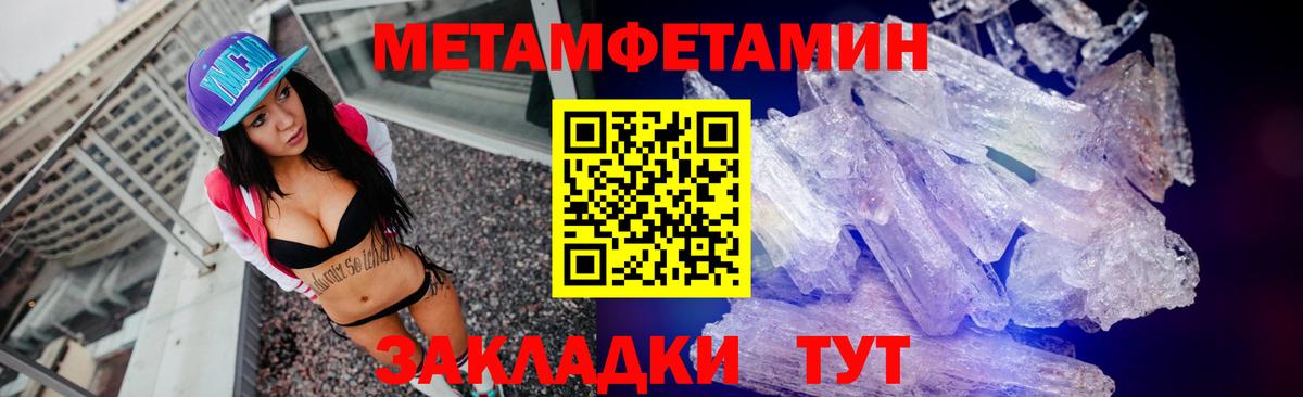 Похвистнево  Метамфетамин витя  Метамфетамин витя  Вход с VPN 