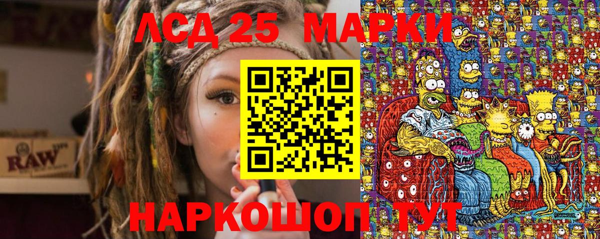 Наркотические марки 1,8мг Похвистнево
