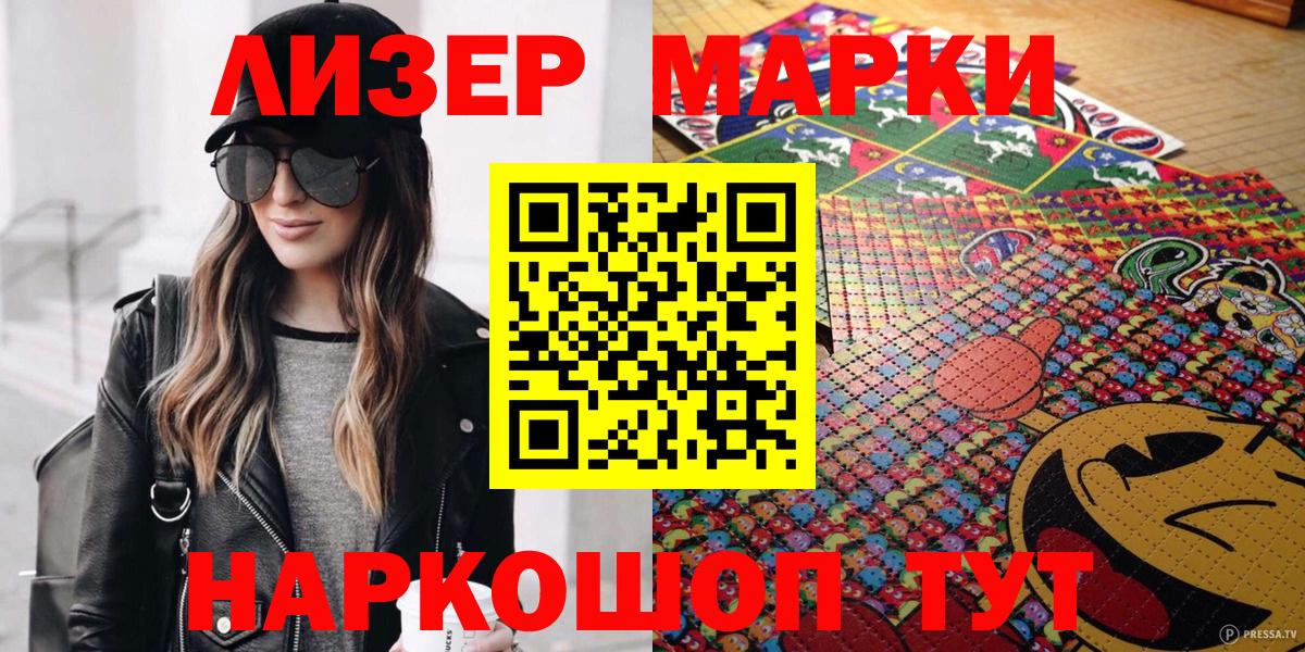Марки N-bome 1,8мг  Марки N-bome 1,8мг  Вход с VPN  Похвистнево 