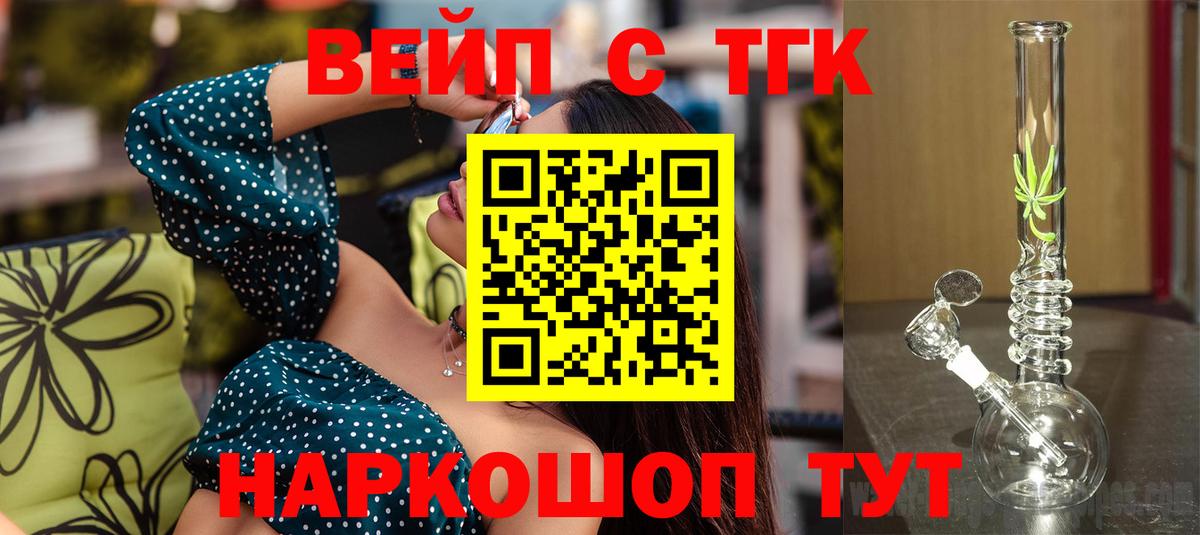 Похвистнево  купить  цена  Вход с VPN  Дистиллят ТГК вейп с тгк 