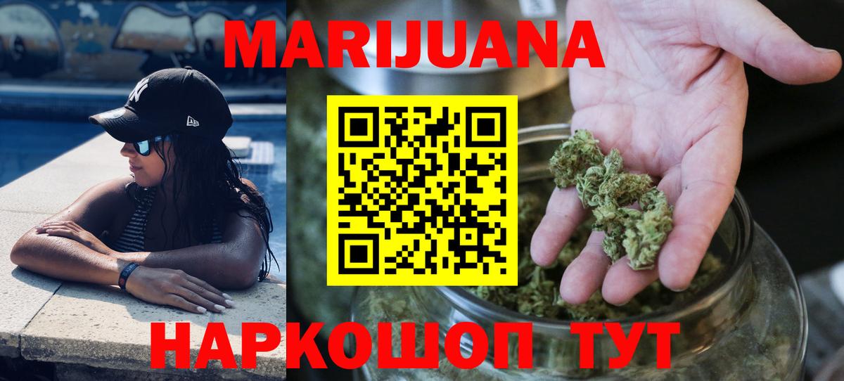 Бошки марихуана марихуана Похвистнево